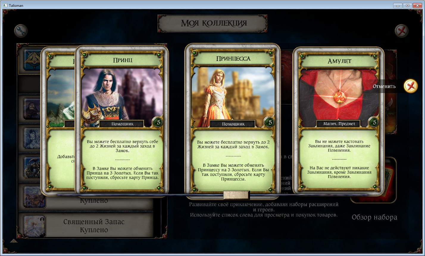 Talisman: Digital Edition